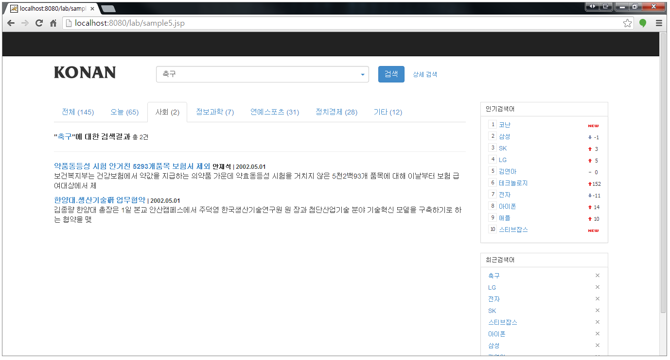 그룹 별 필터링 기능이 추가된 결과