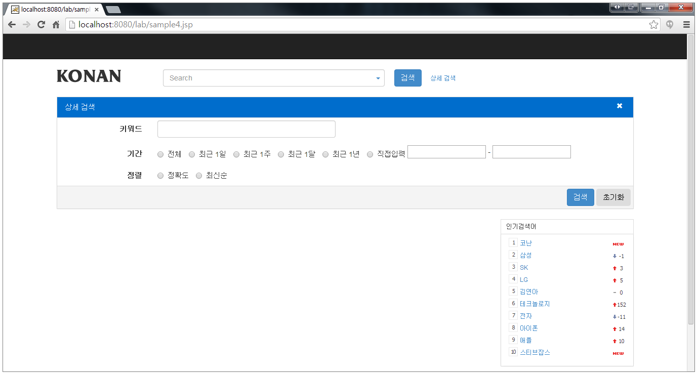 상세 검색