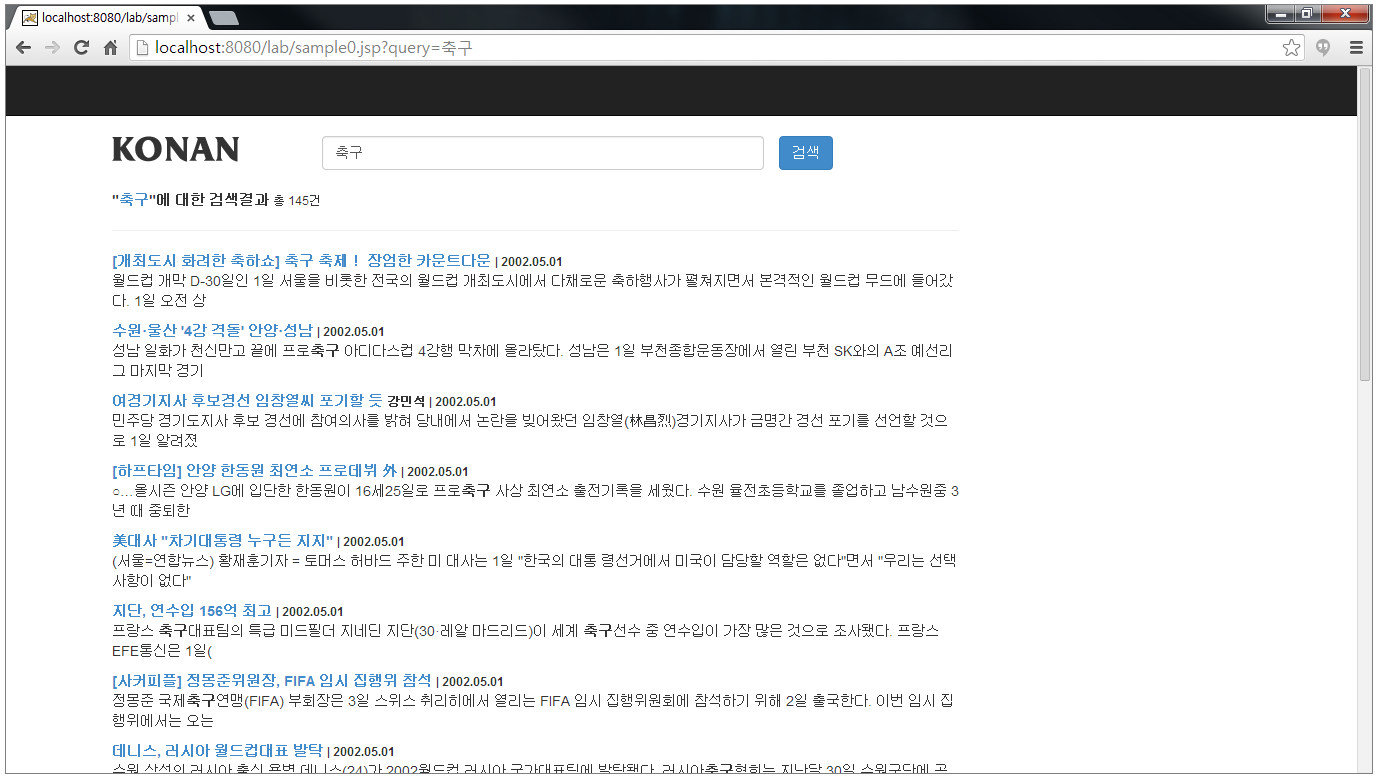 JSP 배치후 검색 결과