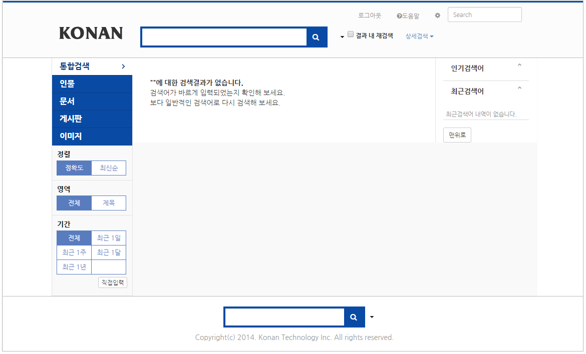 서비스 프레임워크 기반 검색 웹사이트