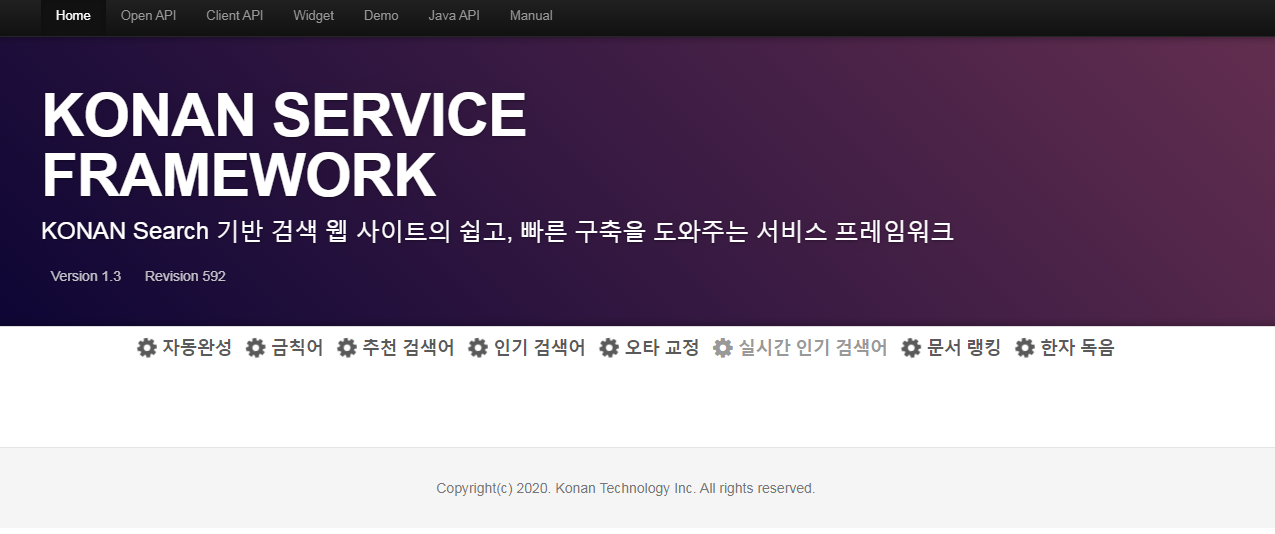 서비스 프레임워크 실행