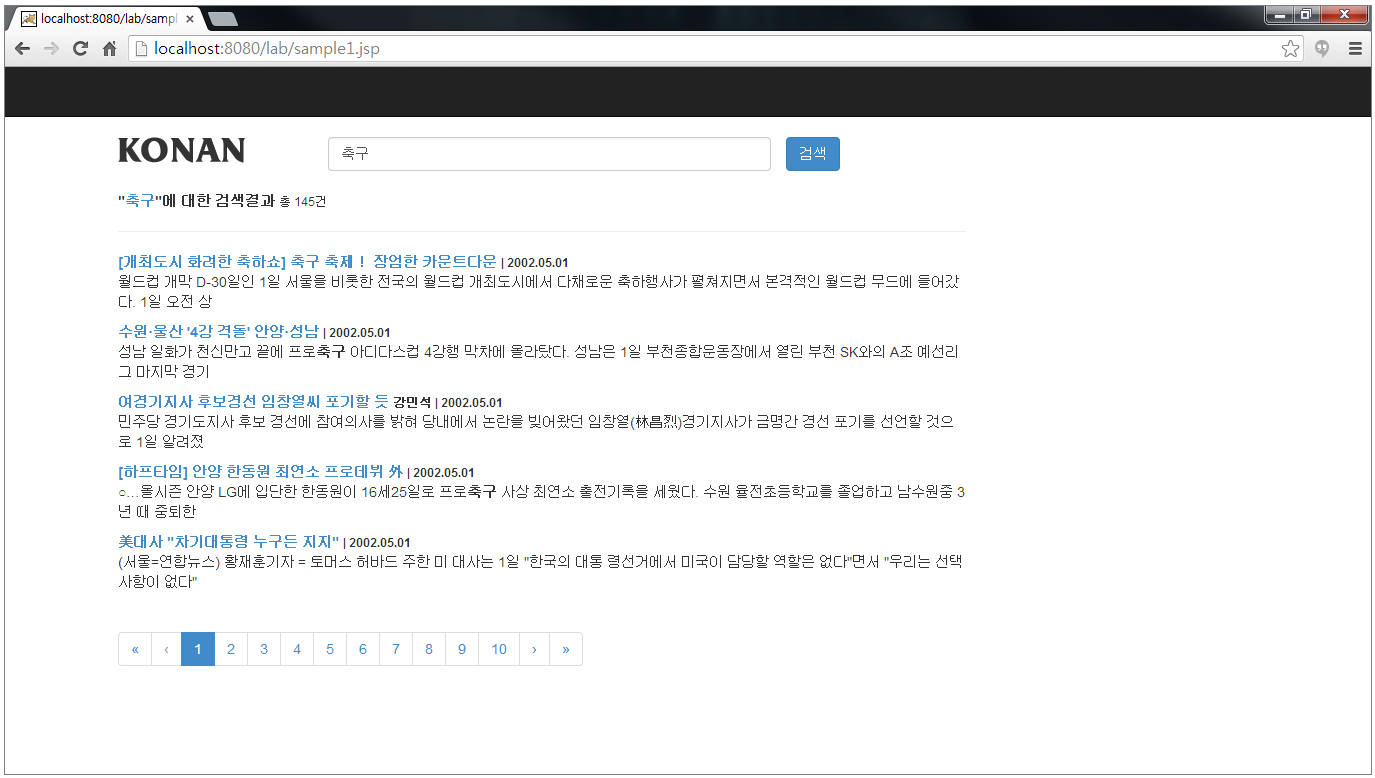 페이지네이션 기능 추가