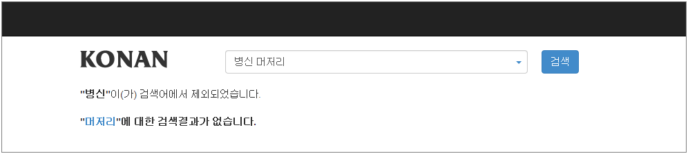 금칙어