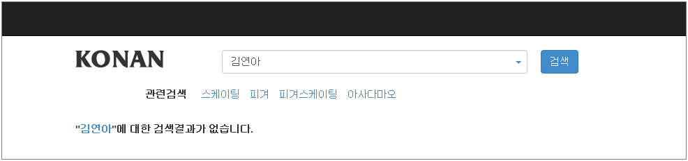 추천검색어