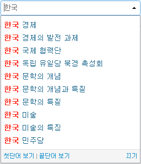 자동완성 위젯 예시